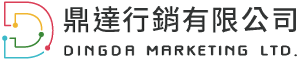 鼎達行銷 – 值得信賴的行銷合作夥伴